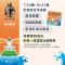 圖2：今年暑假首度推出「旗津X哈瑪星盛夏優惠券」，串聯交通、住宿、演唱會及商圈消費，只要搭船、聽歌、住宿或消費，即可獲得30元「旗津X哈瑪星盛夏優惠券」