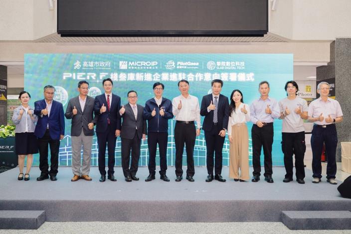 從香蕉碼頭到創新引擎，高雄智慧科技新樞紐 棧叁庫再迎3家科技企業...