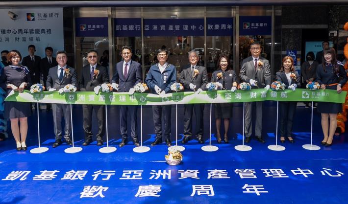 凱基銀行亞資中心成立週年 深耕高雄接軌國際 打造高資產金融服務平...