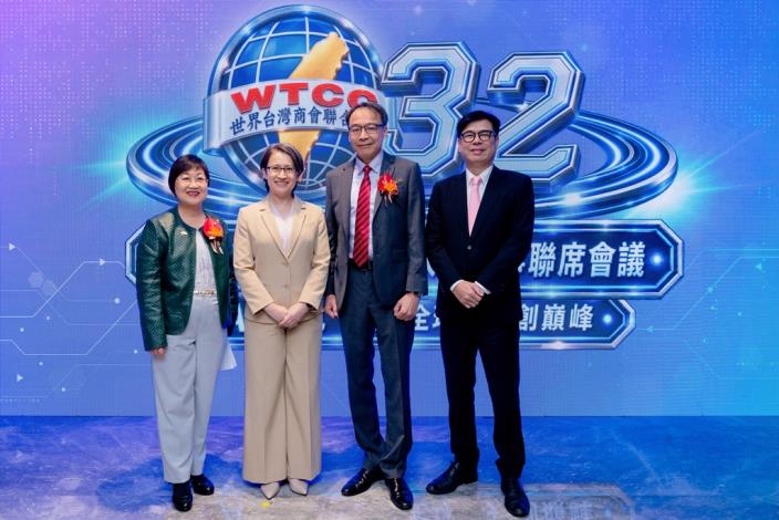 世界台灣商會聯合總會32屆年會高雄登場　 陳其邁：台商是台灣經濟...