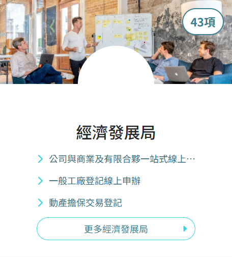 高雄數位市民 | 市政服務