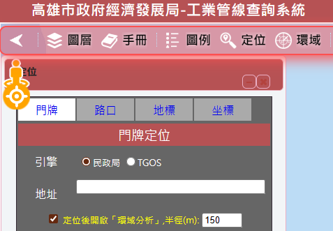 工業管線查詢系統