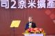 圖說2.台積電執行副總經理秦永沛表示，今日2奈米擴產典禮標誌台積電獨步全球的2奈米製程進展順利