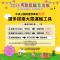 圖1：中央公園周邊停車空間有限，歡迎市民朋友大家多多利用搭乘捷運、大眾運輸交通工具或步行前往