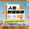 圖說1 為提升本市演唱會數位應用場景，高市府經發局打造「高雄LIVE PASS」數位平台，首檔「人生的避風港！」鹽埕踩點集章活動，即日起至次(4)月30日止