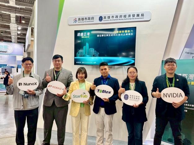 高市府攜新創團隊亮相InnoVEX  AI助攻秀傳產轉型硬實力