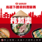 圖1：今年「2025高雄下酒菜料理競賽」即日起開放報名到6月2日截止