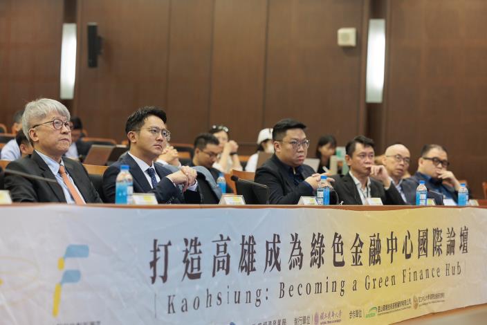 高雄綠色金融科技論壇 聚焦永續金融轉型創新亞洲資產管理新契機