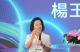 圖3：教育部技職司長楊玉惠指出，高科大專注於製程設備工程師人才缺口，為產業提供所需的專業人才
