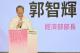 圖說3：經濟部長郭智輝表示，經濟部自首屆起持續支持「亞灣新創大南方」展會。今年由中小暨新創企業署與技術司共同參與，協助新創與在地產業對接，拓展市場