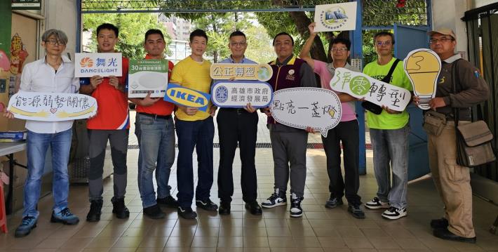 永續送關懷！高市經發局推動「能源弱勢關懷」 號召企業捐贈節能家電...