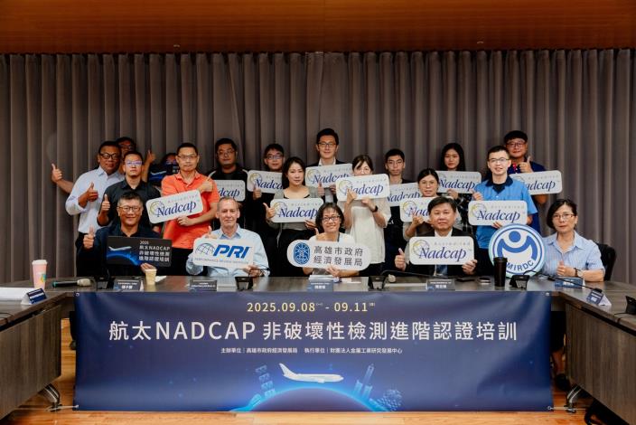 關稅戰重塑全球航空產業版圖  高市府全台唯一航太認證培訓 助業者...