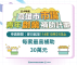圖說6：114年市場創業補助計畫即日起受理申請至10月31日，符合相關條件者都可申請，最高補助30萬