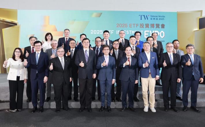 「2025臺灣週ETF投資博覽會」首度移師高雄 10月17日~1...