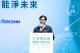 圖三、高雄有完整產業供應鏈，歡迎淨零科技、創新服務廠商加入高雄，共同帶動企業邁向永續轉型
