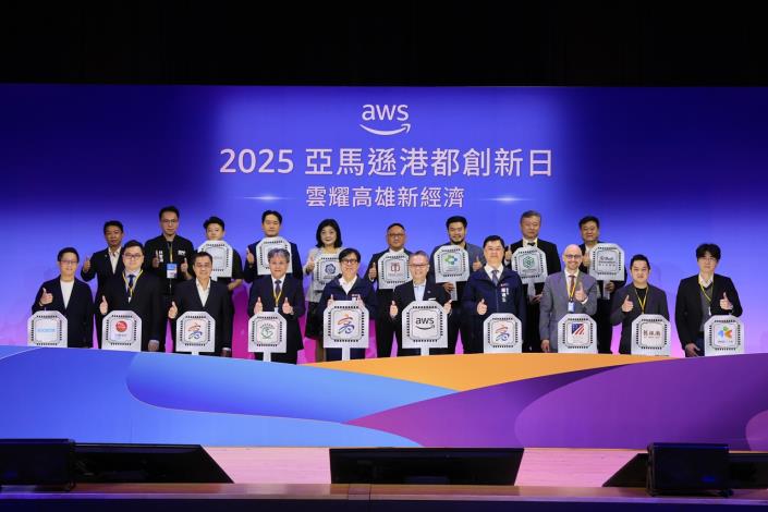 「2025亞馬遜港都創新日」登場！高市府攜手亞馬遜網路服務公司 ...