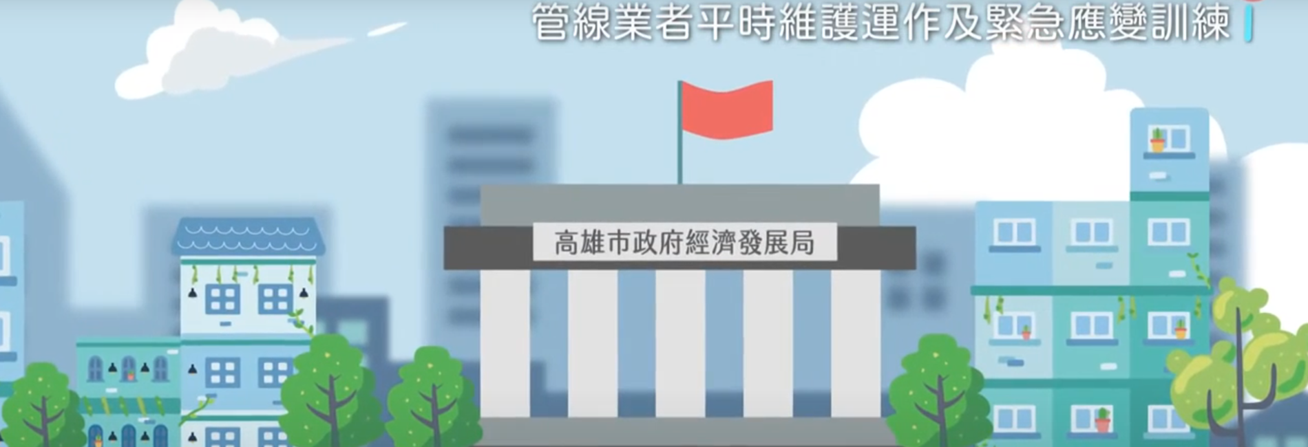 工業管線防災教育資訊網