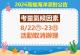 0821取消公告