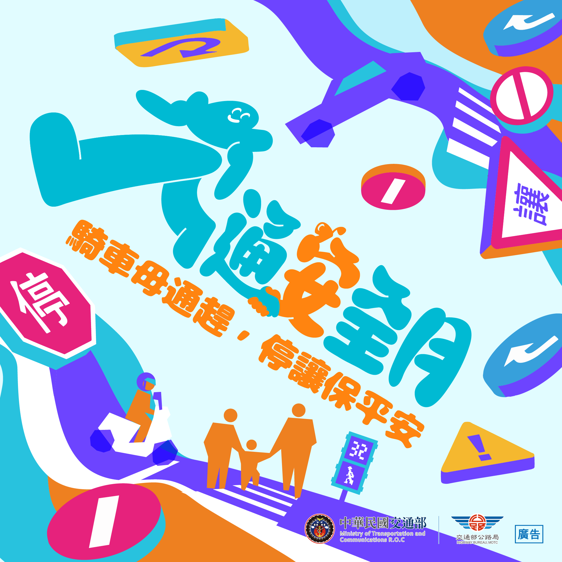 宣導文宣