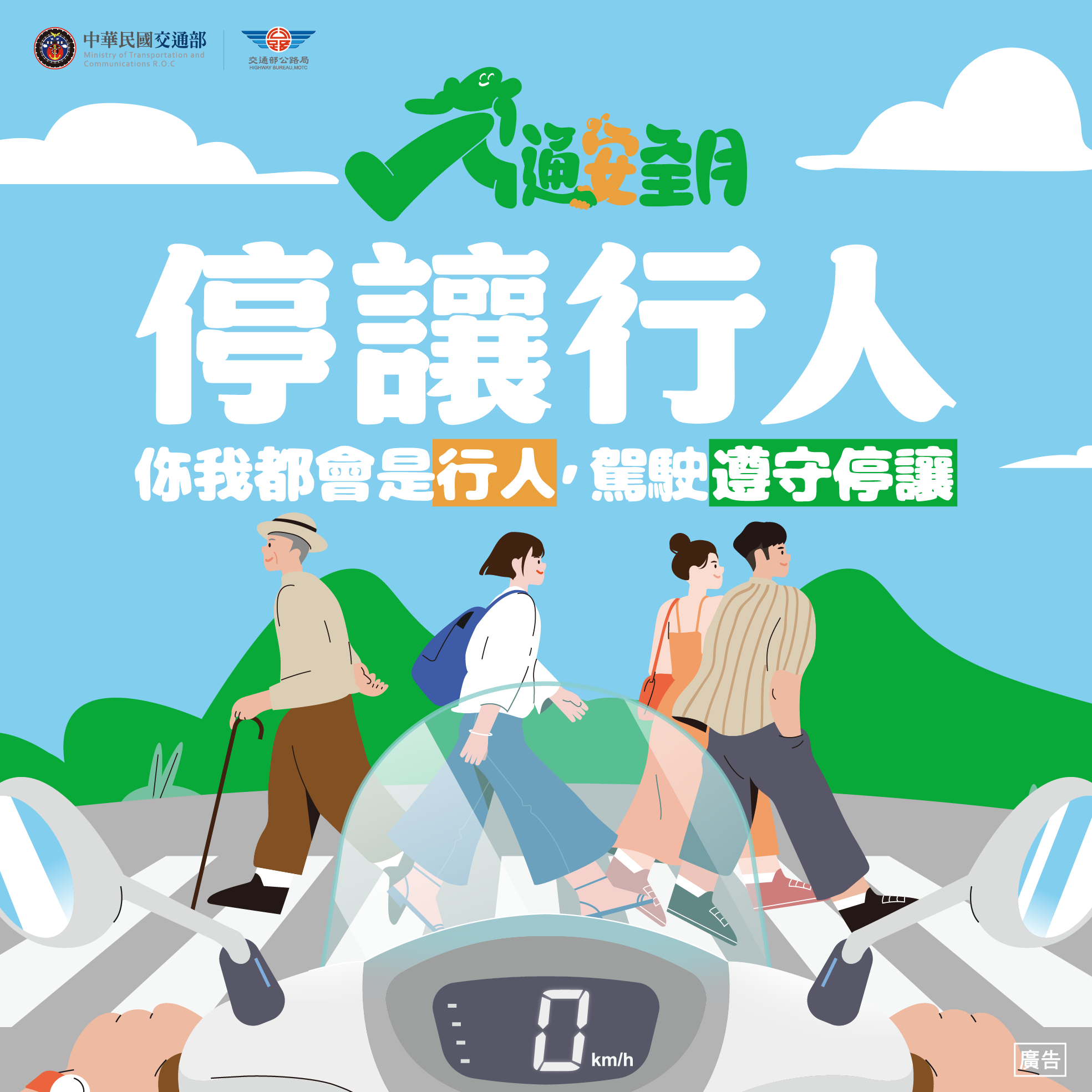 宣導文宣