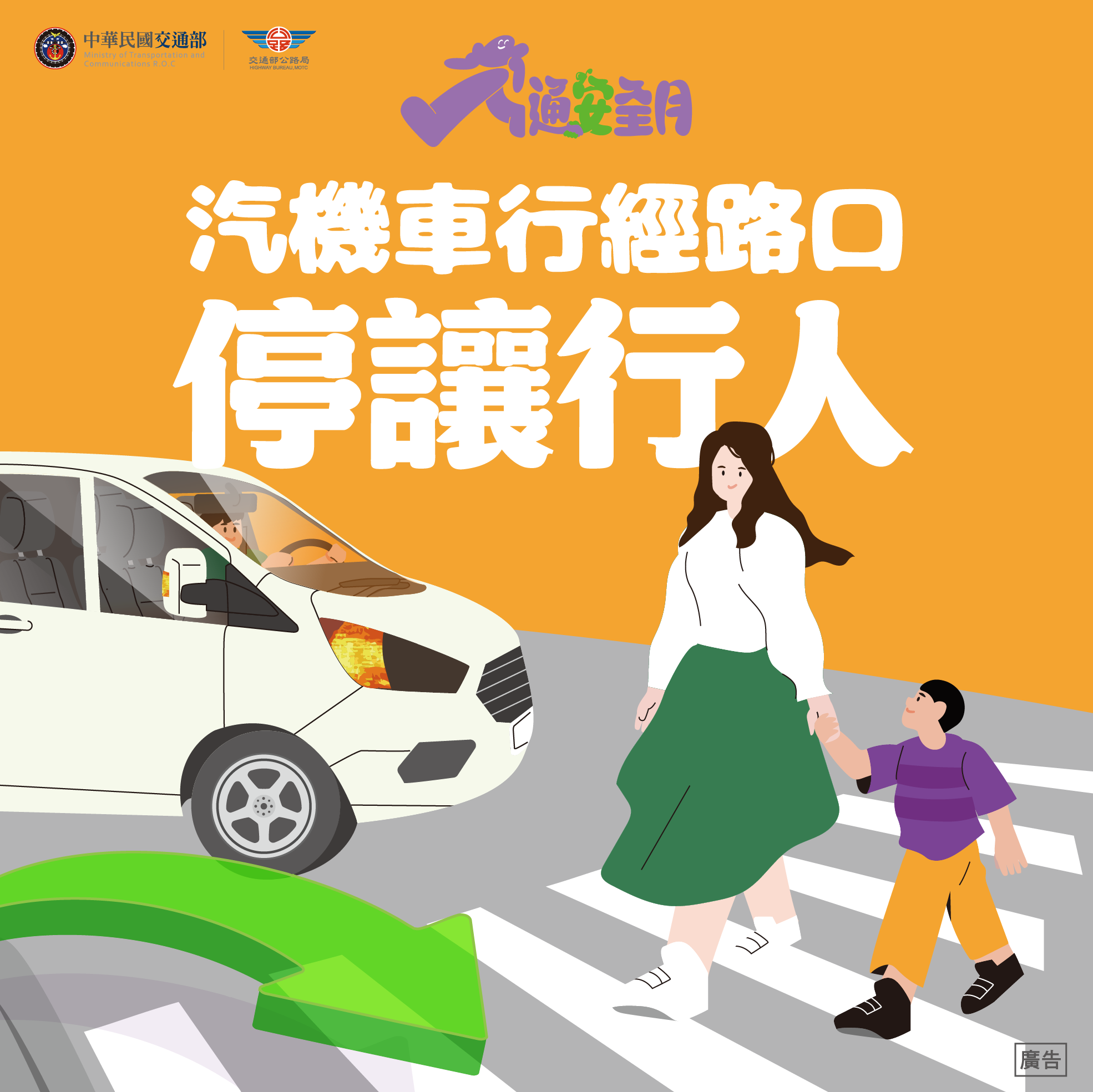 宣導文宣