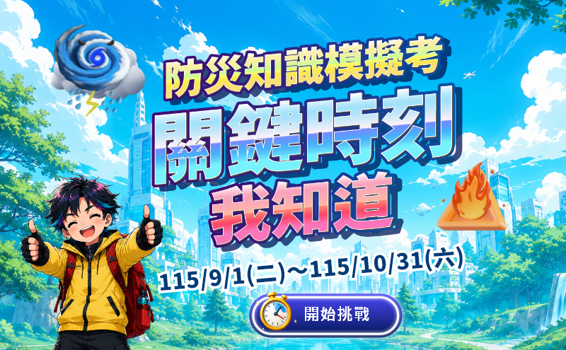 宣導文宣
