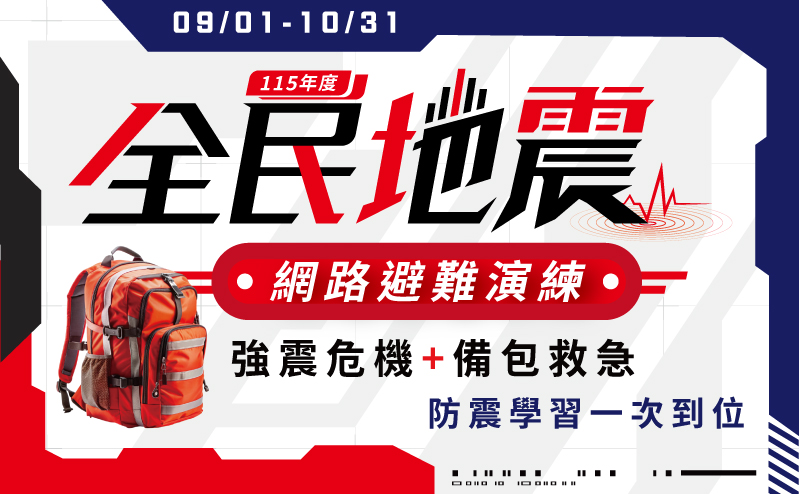 宣導文宣
