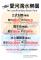 圖4. 愛河灣水樂園浮具租賃收費標準