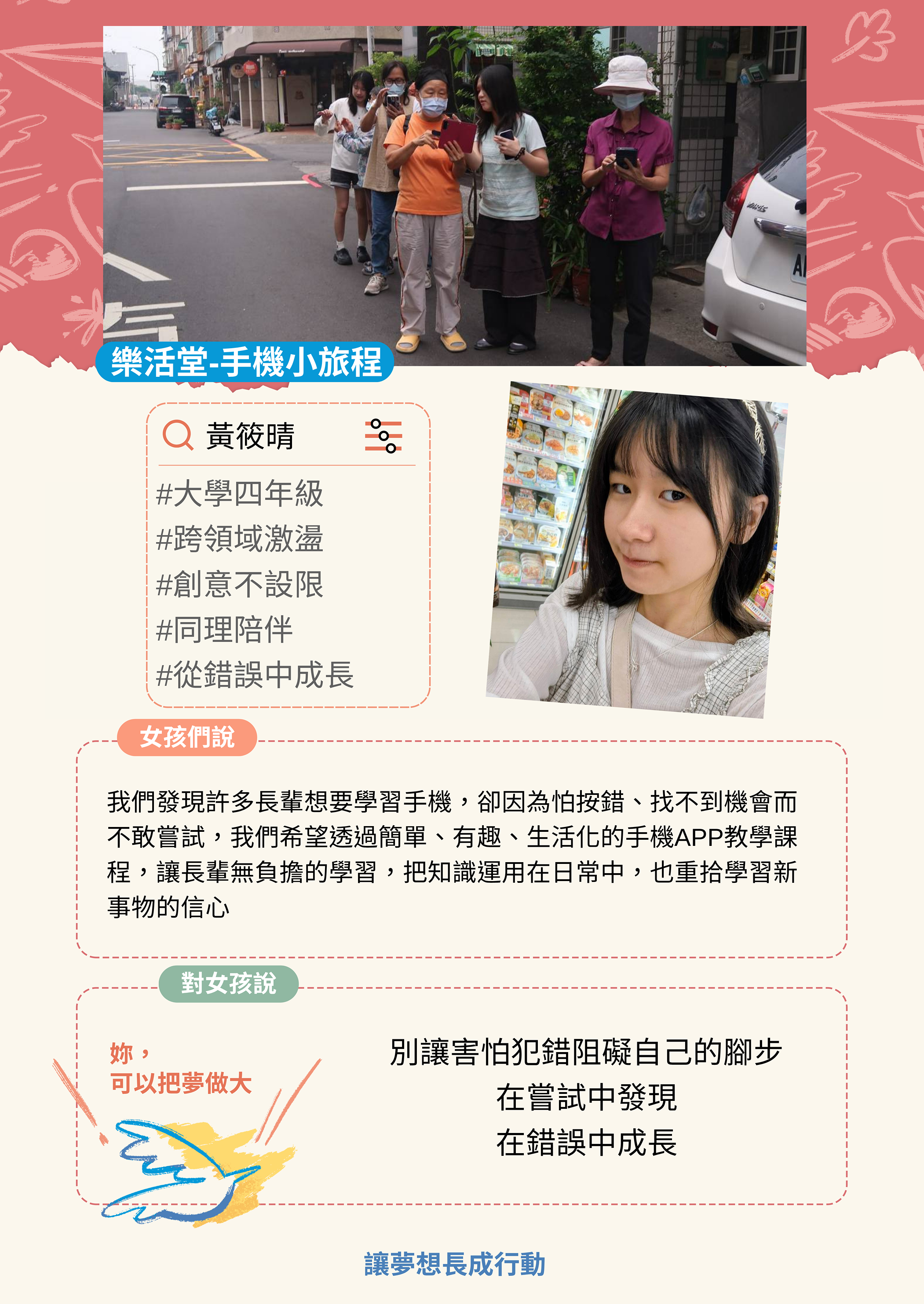 樂活堂手機小旅程