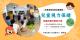 兒童視力保健