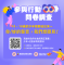參與行動問卷調查圖卡_0708