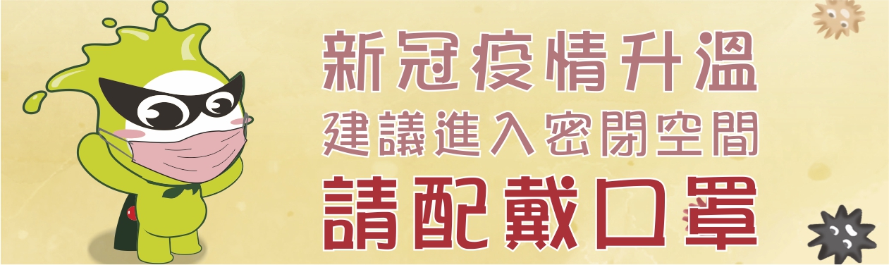 新冠疫情戴口罩