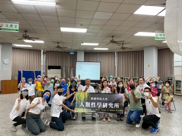 114年樹科大性學所-知性對談