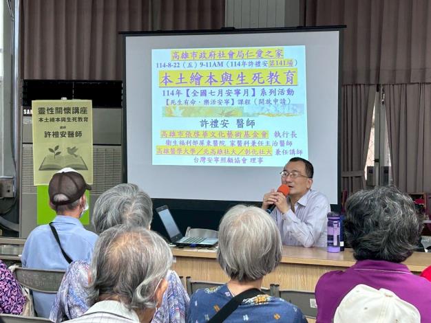 靈性講座-【本土繪本與生死教育】