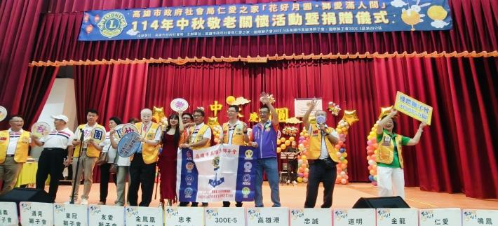 114年10月3日【花好月圓.獅愛滿人間】中秋敬老關懷晚會暨捐贈...