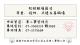 EAP工作圈職場霸凌防治