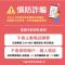3-防詐宣導