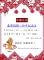 休館公告