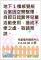 感覺統合室停止使用公告