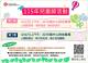 115年兒童節活動報名圖卡