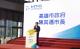 圖說二：高雄市長陳其邁致詞，感謝經濟部能源局及市府團隊的合作，讓「海洋科技產業創新專區」如期成立