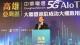 圖說1中華電信董事長謝繼茂表示，未來將以整個集團的能量支持亞灣5G AIoT創新園區發展，持續投入5G企業專網以及智慧環境監測等，希望更多廠商一起加入高雄創新價值鏈