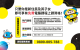 2-勇闖資訊新宇宙超級懶人包