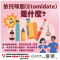 依托咪酯是什麼