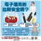 電子菸真的比較安全嗎