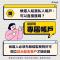 認明專屬帳戶