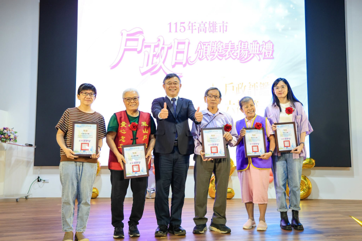 115年戶政日慶祝活動