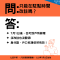 里鄰調整圖卡 - 3