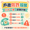防詐宣導圖卡