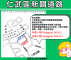 新闢道路-永貴一街永貴二街-仁武區第106期市地重劃